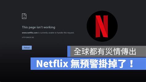 網飛不能看|Netflix 顯示「無法播放影片。 請稍後再試。」 